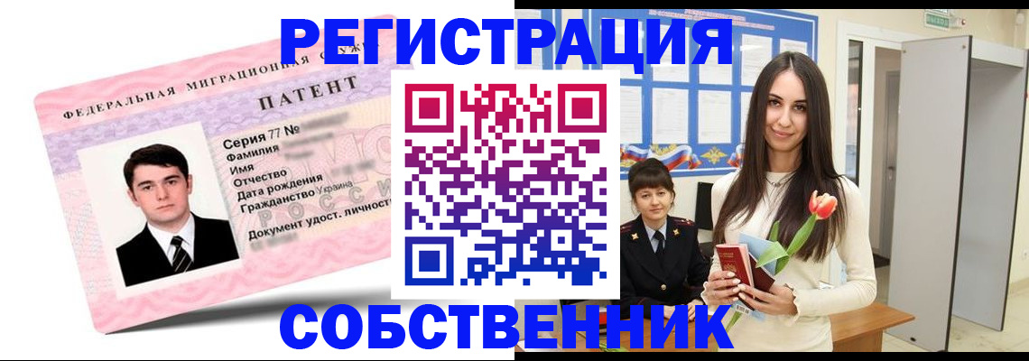прописка гарантия в Подольске