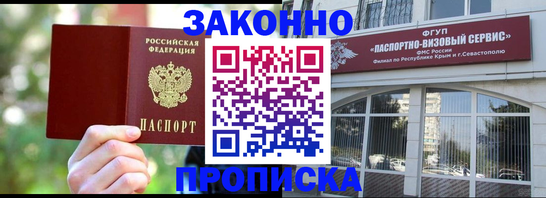 временная регистрация гарантия в Подольске