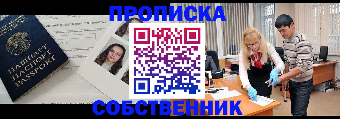 временная регистрация гарантия в Подольске